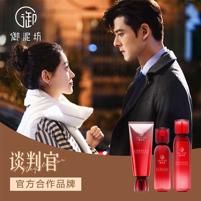 Mimud Workshop Whitening Tender Skin Lotion Lotion Spot Moisturizing Cream Repair Skincare Anti Crease Anti-wrinkle Moisturizing Suit