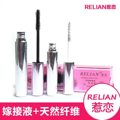 Provoke love mascara Long mascara enhancer combination thick plus white fiber beauty multi-effect waterproof and long-lasting