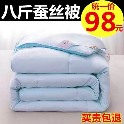 Silk quilt 100% mulberry silk cotton air conditioning summer cool quilt solid color single double thin quilt spring and autumn quilt core winter quilt