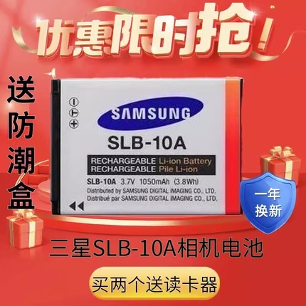 Suitable for Samsung Slb-10A Digital Camera Battery Es55 60 Pl50 51 55 L110 Wb550