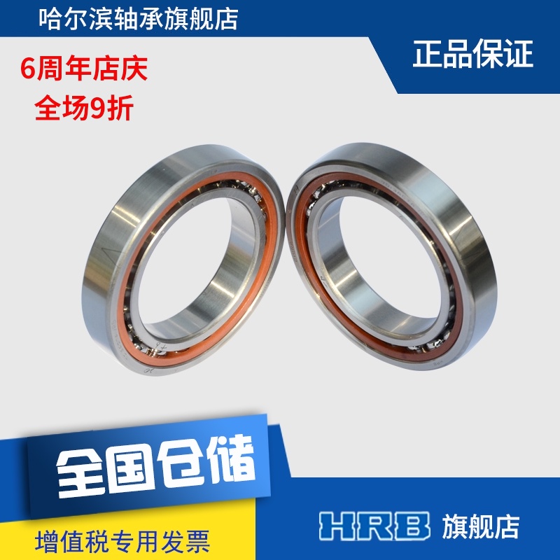 HRB Bearing 7013 ACTA P5DBB Harbin CNC machine tool precision bearing angular contact ball back to back