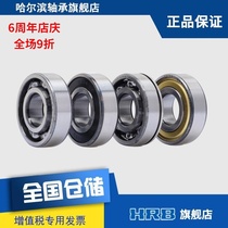 HRB 6204 ZZ RZ RS 1 N P5 Harbin deep groove ball bearing Inner diameter 20mm Outer diameter 47 Thickness 14