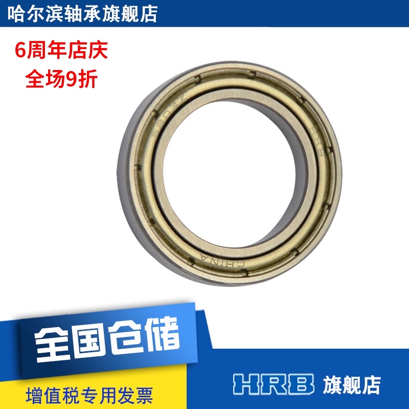 HRB 6803 ZZ 61803-2Z Harbin Ha Axis deep groove ball thin wall inner diameter 17mm Outer diameter 26mm