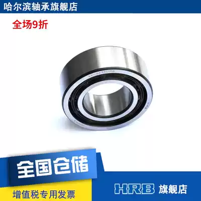 HRB 3209 ATN 5209 old model 3056209 Harbin double row angular contact bearing brand direct