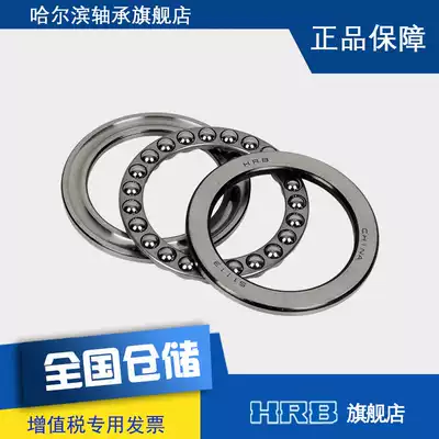 HRB 51113 8113 Harbin flat thrust ball bearing Inner diameter 65mm Outer diameter 90mm 18mm