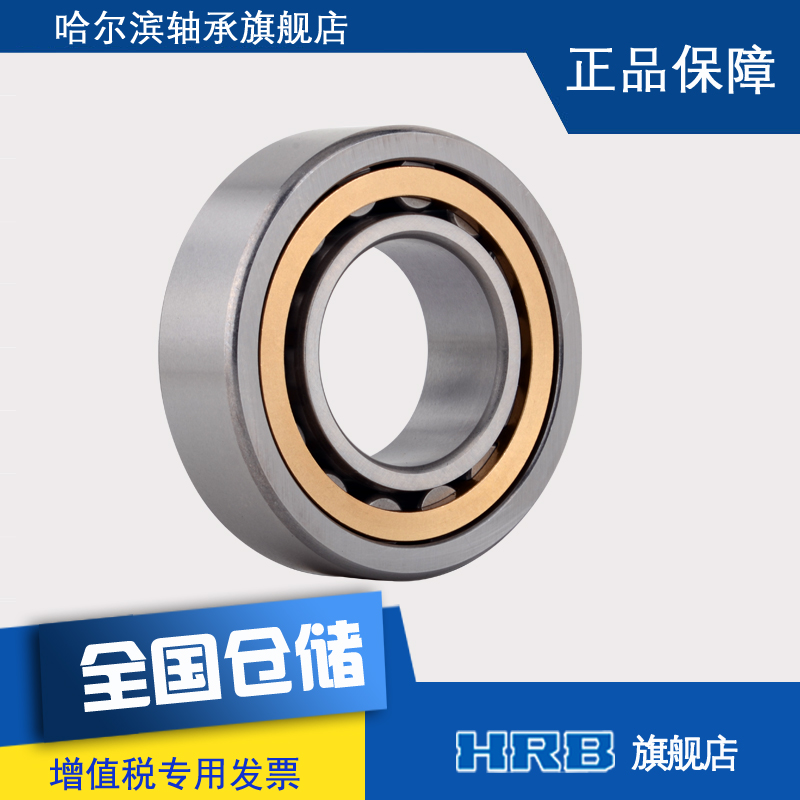 HRB NU2208 EM Harbin short cylindrical roller bearing Inner 40mm outer 80mm thick 23mm
