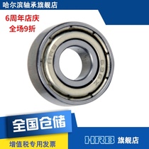 HRB 696 2Z 619 6 Harbin miniature deep groove ball bearing Inner diameter 6mm Outer diameter 15mm Thickness 5mm