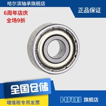 HRB bearing 694 2ZZ Harbin deep groove ball miniature bearing Inner diameter 4 Outer diameter 11 Thickness 4mm
