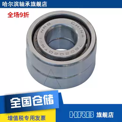 HRB 7602020 TNP4DBB 760204 Harbin ball screw mating back-to-back bearings