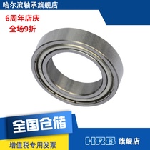 HRB 6804 ZZ 61804-2Z Harbin bearing Deep groove ball thin wall inner diameter 20mm Outer 32mm