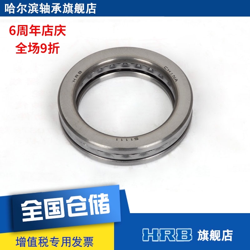 HRB 51111 8111 Bearing flagship store Ha shaft thrust ball plane 111