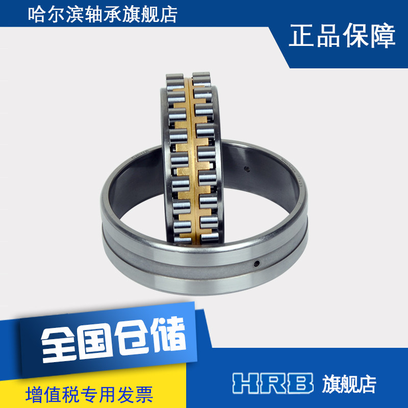 HRB Bearings NN4928 KP5W33 Harbin Double Column Cylindrical Bearing Inner Diameter Cone Hole Precision Machine Tool Bearings