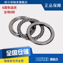 HRB 51113 8113 Harbin Flat thrust ball bearing Inner diameter 65mm Outer diameter 90mm 18mm