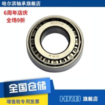 HRB Bearing 30205 7205E Harbin Bearing Ha axis Tapered roller bearing Inner 25mm outer diameter 52mm