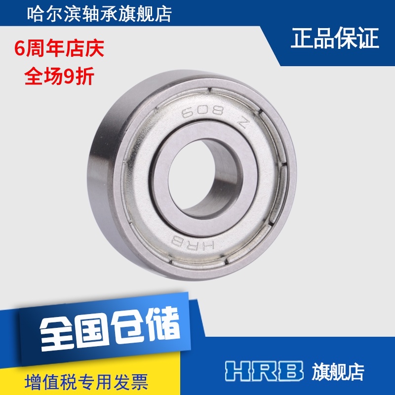 HRB 608-2Z 80018 Miniature deep groove ball bearing Z inner diameter 8mm Outer diameter 22mm Thickness 7mm
