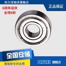 HRB 607 2 Z 80017 Miniature deep groove ball bearing Z Inner diameter 7mm Outer diameter 19mm Thickness 6mm
