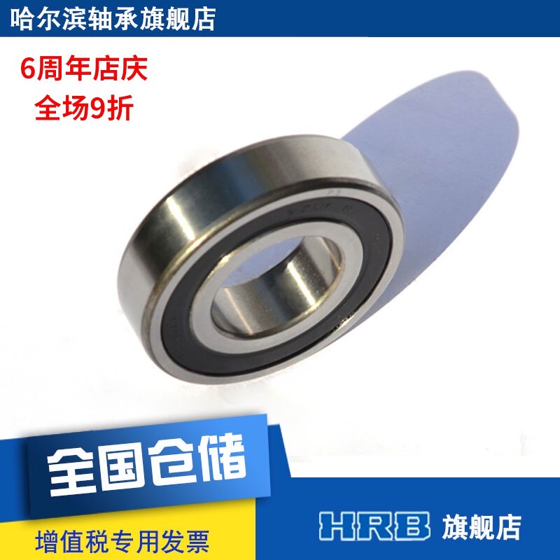 HRB 6206-2RZ P5 D180206 Harbin deep groove ball bearing S Inner diameter 30mm Outer diameter 62mm