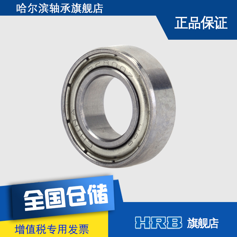 HRB 62800 Z ZZ Haxis miniature deep groove ball bearing inner diameter 10mm outer diameter 19mm thickness 6mm