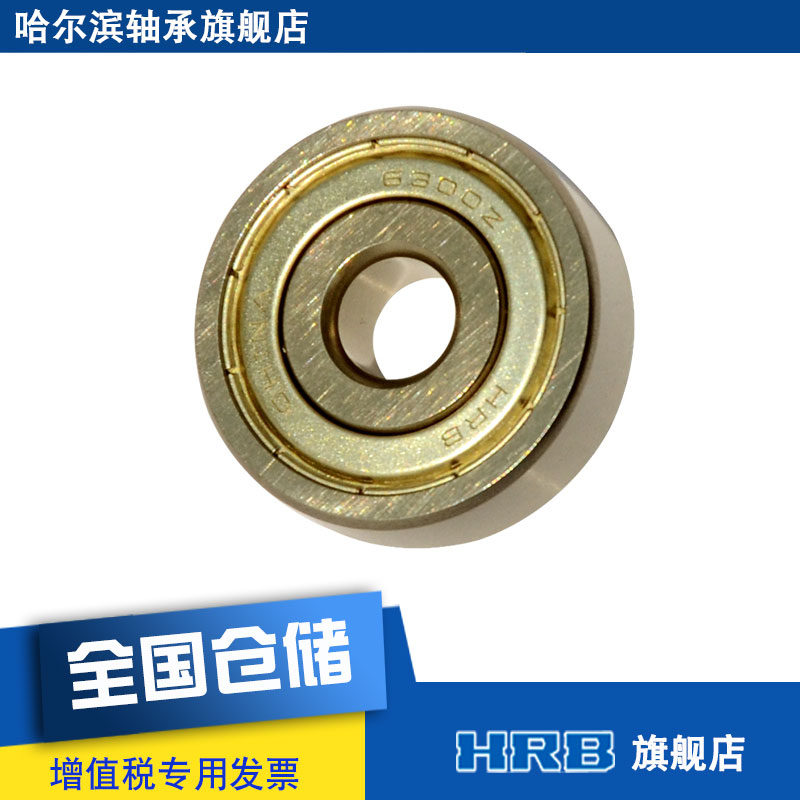 HRB 6300-2Z 80300 Harbin deep groove ball bearing Z diameter 10mm outer diameter 35mm thick 11mm