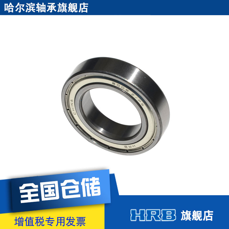 HRB 6008 2Z P5 ZZ D80108 Harbin deep groove ball bearing inner diameter 40mm outer diameter 68mm