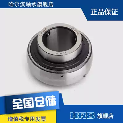HRB UC206 Harbin bearing Ha shaft with top wire outer spherical bearing old model 90506