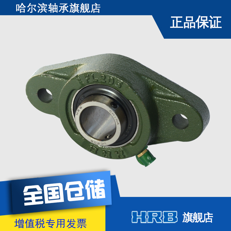 HRB UCFL205 Harbin bearing with seat outer spherical with seat rhombus L90505 brand direct sales