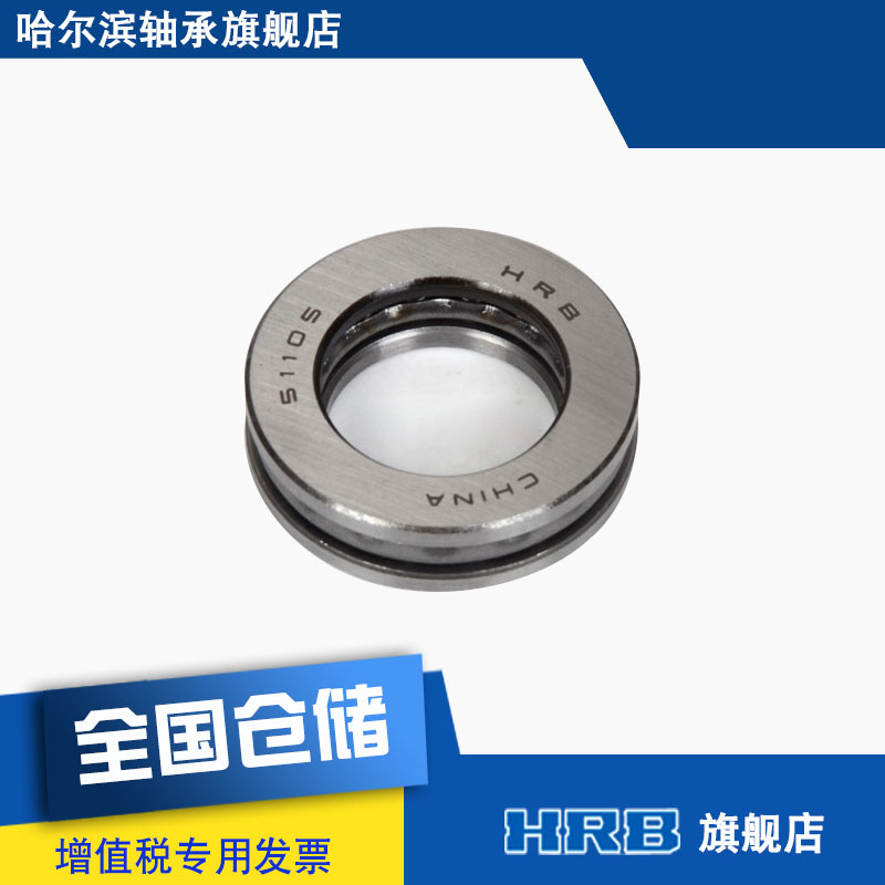 HRB 51105 8105 Harbin flat thrust ball bearing Inner diameter 25mm Outer diameter 42mm Thick 11mm