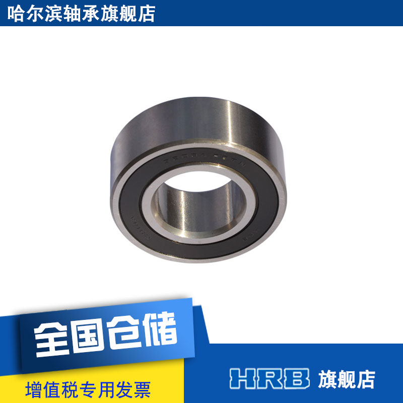 HRB 3208 A-2RZTN 5208-2RZ Harbin double row angular contact bearing hawshaft brand direct sales