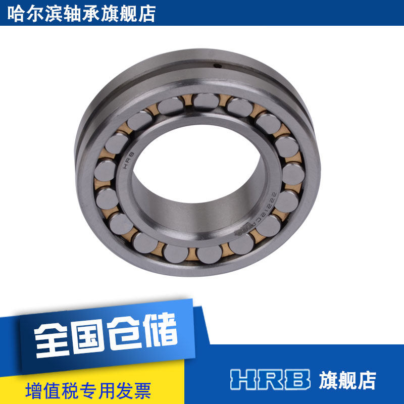 HRB New Type 22212 CA W33 Old model 53512K Harbin bearing double-row aligning roller bearing