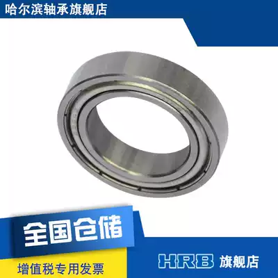 HRB 6804 ZZ 61804-2Z Harbin bearing deep groove ball thin wall inner diameter 20mm outer 32mm