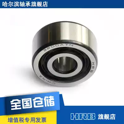 HRB bearing 3200 ATN 5200 Harbin double row angular contact bearing Inner diameter 10 Outer diameter 30 bearing