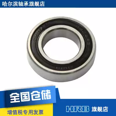 HRB 61904 2 RZ RS deep groove ball Old model 6904 Inner diameter 20mm Outer diameter 37mm thickness 9mm