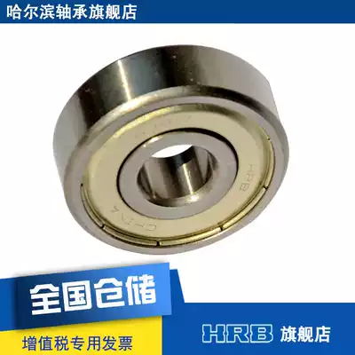 HRB 6301-2Z 80301 Harbin deep groove ball bearing Z inner diameter 12mm outer diameter 37mm