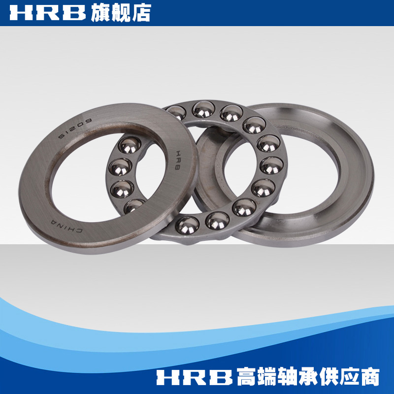 HRB 51209 8209 Harbin Flat thrust ball bearing inner diameter 45mm outer diameter 73mm 73mm 20mm