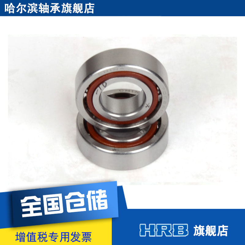 HRB 7002 AC P5DBB Harbin CNC machine tool spindle precision bearing angular contact ball back to back