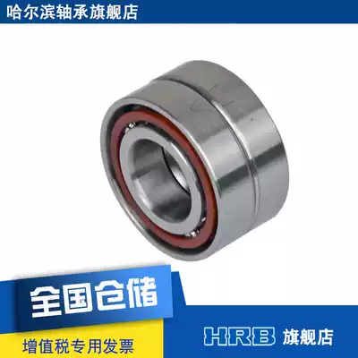 HRB 7206 ACTA P5DBB Harbin CNC machine tool spindle precision bearing angular contact ball backrest