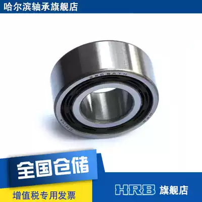 HRB 3205 ATN 5205 old model 3056205 Harbin double row angular contact bearing ha shaft