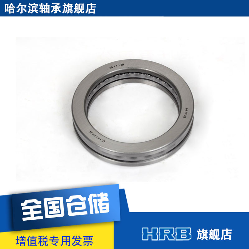 HRB 51118 8118 Harbin flat thrust ball bearing inner diameter 90mm outer diameter 120mm thickness 22mm