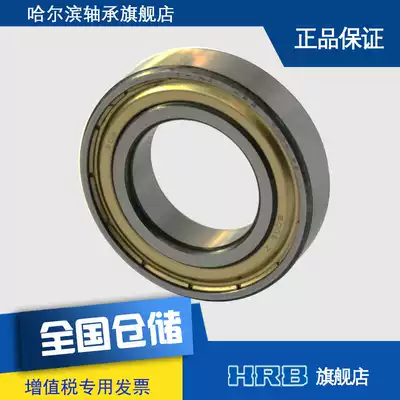 HRB 6006-2Z ZZ 80106 Harbin deep groove ball bearing Inner diameter 30mm Outer diameter 55mm