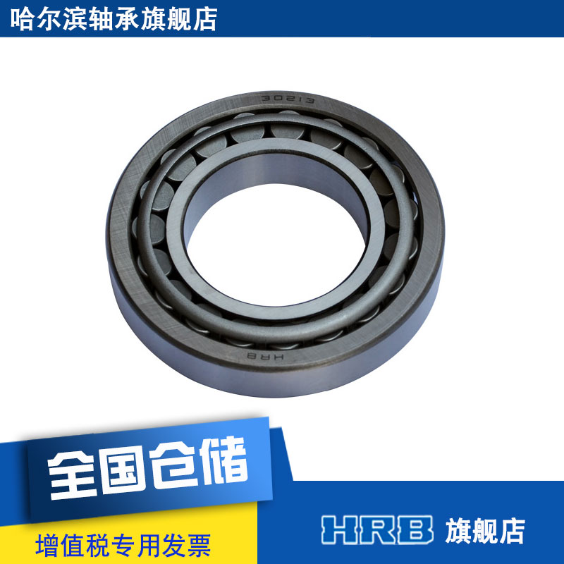 HRB bearings 30213 7213E Harbin bearing tapered roller bearing inner diameter 65mm outer diameter 120mm