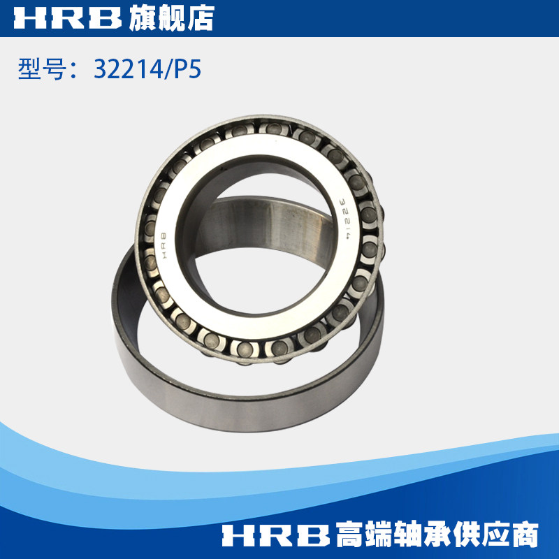 HRB 32214 P5 D7514E Harbin tapered roller bearing inner diameter 70mm outer diameter 125mm