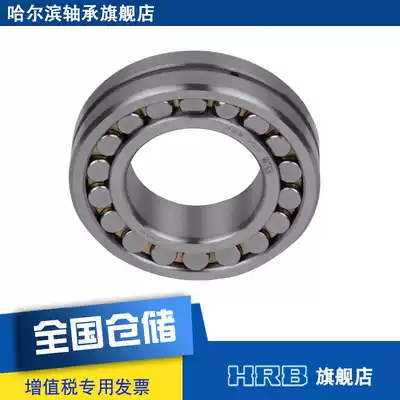HRB New model 22213 CA W33 Old model 53513K Harbin Bearing double row spherical roller bearing