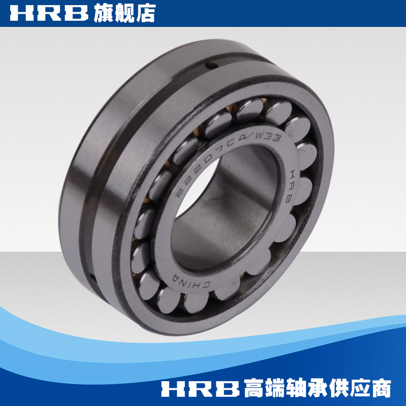 HRB new model 22207 CA W33 old model 53507K Harbin bearing double row spherical roller bearing