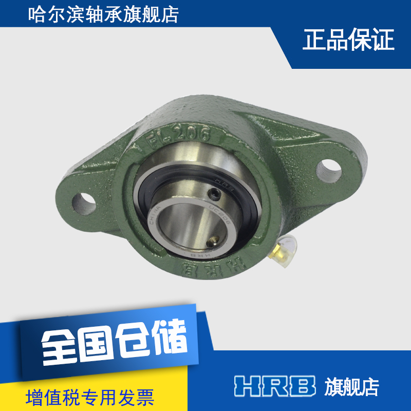 HRB UCFL206 Harbin bearing with seat outer spherical with seat rhombus L90506