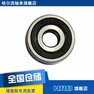HRB 6200-2RZ 180200 Harbin deep groove ball bearing S Inner diameter 10mm Outer diameter 30mm Thickness 9mm