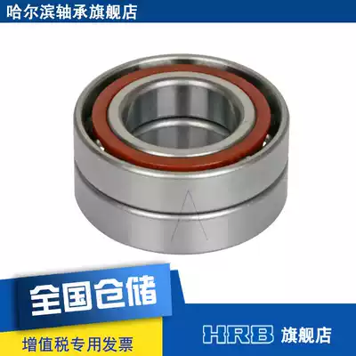 HRB 7209 AC P5DBA Harbin CNC machine tool spindle precision bearing angular contact ball Back to back