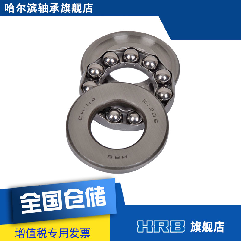 HRB 51305 8305 flagship store Harbin Bearing Harbin Bearing Harding Flat Ball Bearing Plan
