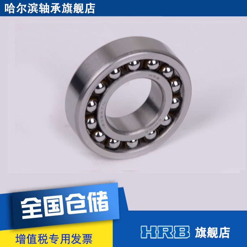 HRB 1206 ATN Harbin Bearings Ha Shaft Double Row Spherical Ball Bearing Bore Diameter Cylindrical Bore