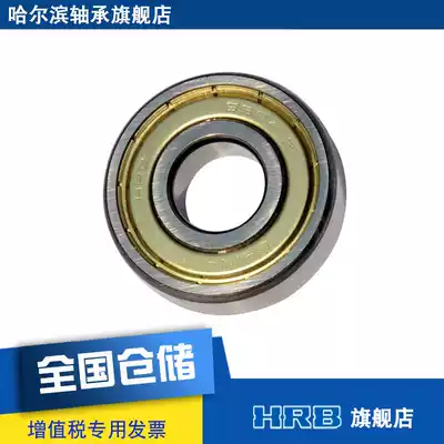 HRB 6304-2Z 80304 Harbin deep groove ball bearing Z inner diameter 20mm Outer diameter 52mm