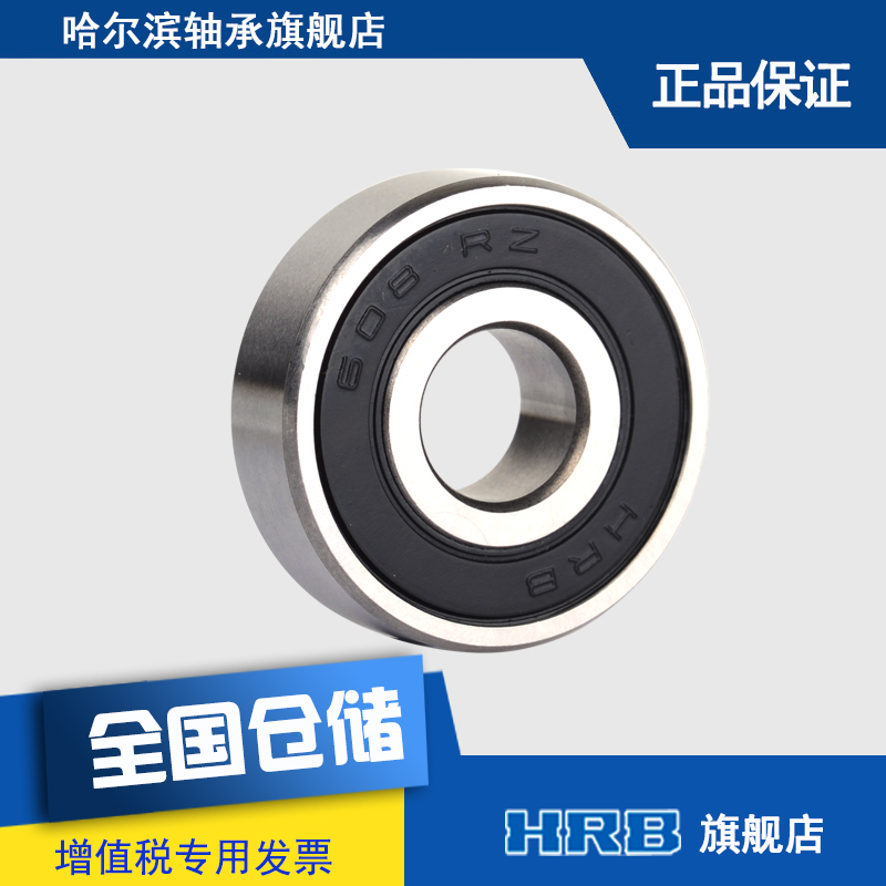 HRB 608 2 RZ 180018 micro deep groove ball bearing inner diameter 8mm outer diameter 22mm thickness 7mm